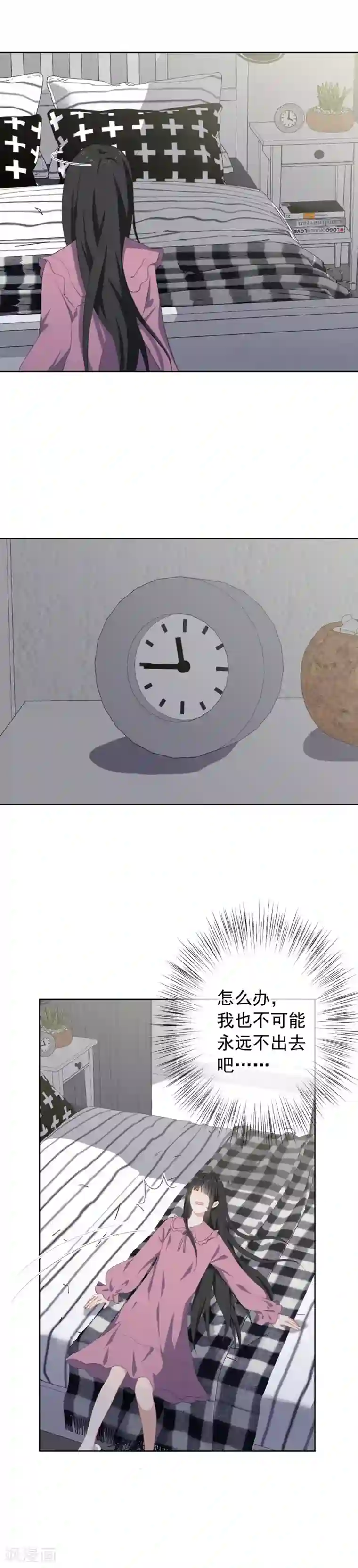 半脸女王第72话 kiss后