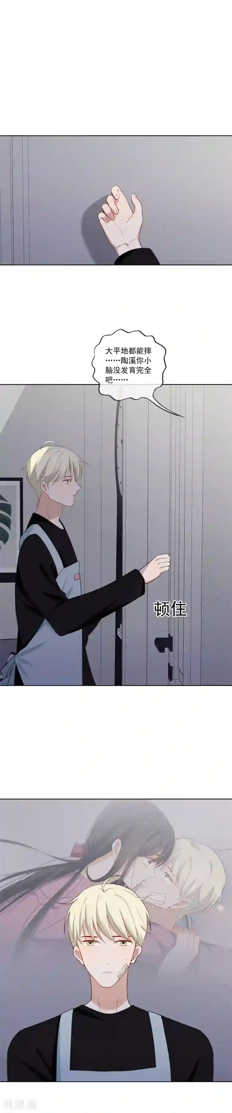 半脸女王第72话 kiss后