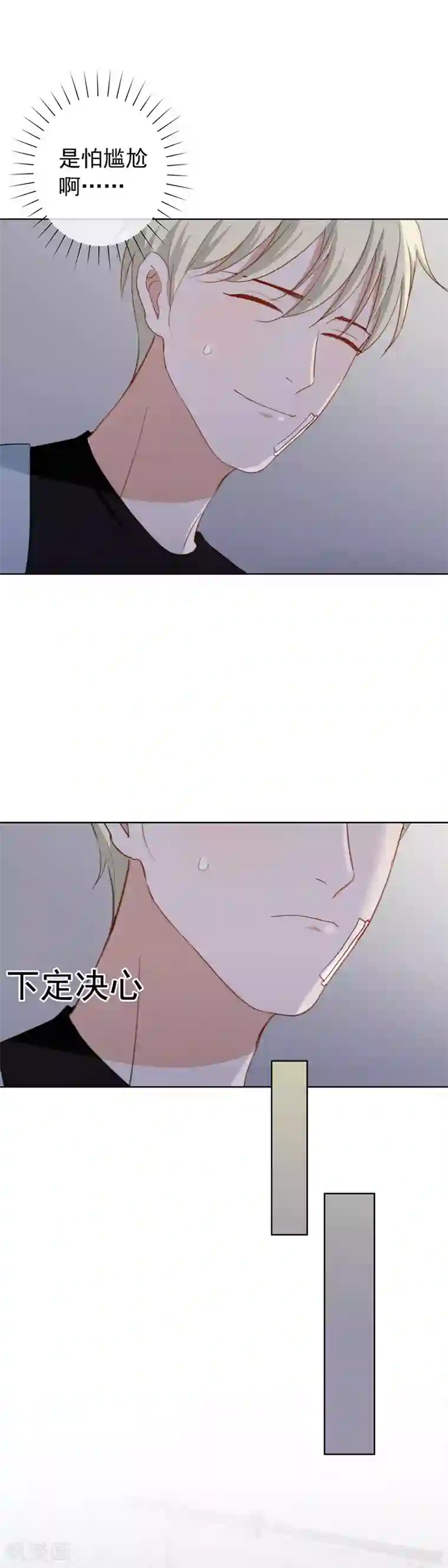 半脸女王第72话 kiss后