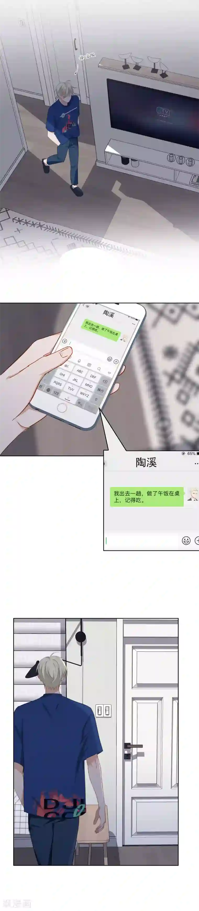 半脸女王第72话 kiss后