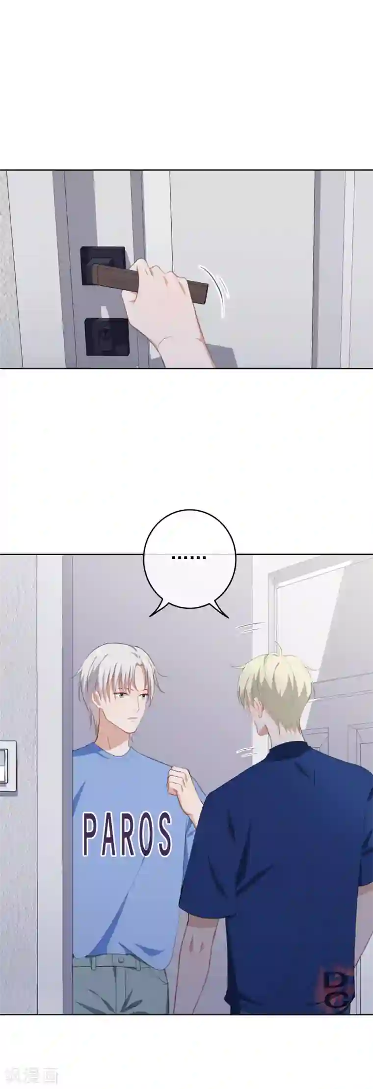 半脸女王第72话 kiss后