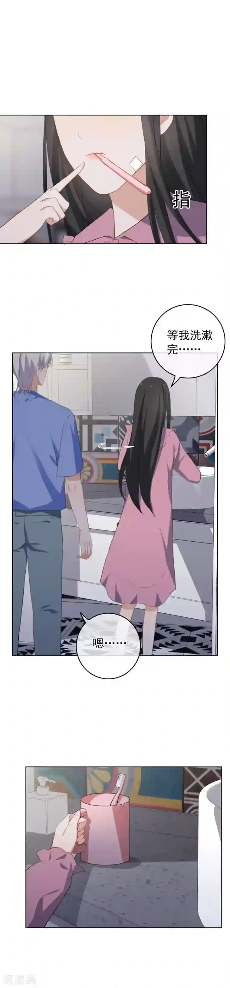 半脸女王第73话 想见你