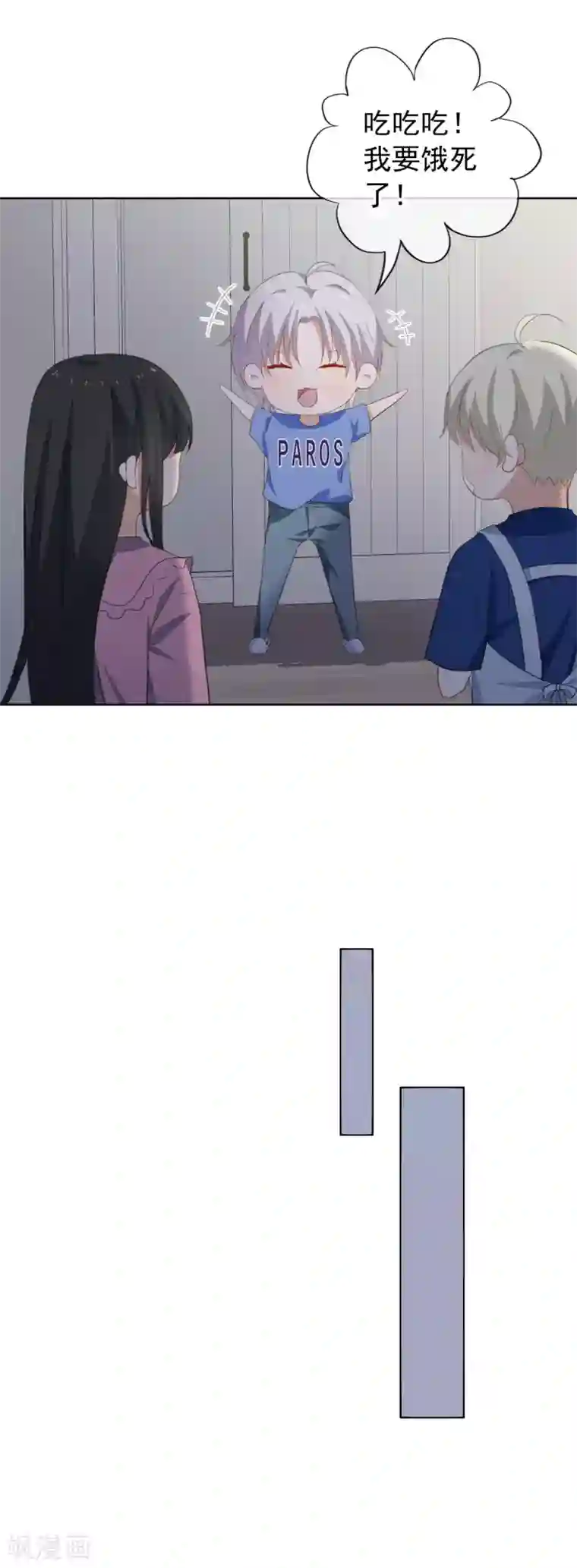 半脸女王第73话 想见你