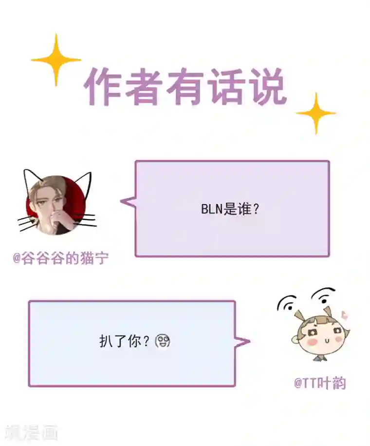 半脸女王第73话 想见你