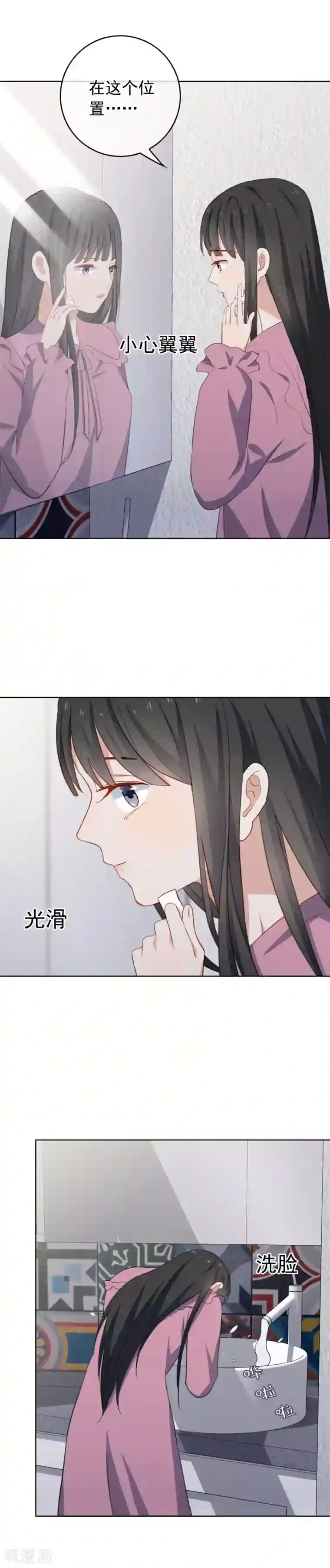 半脸女王第73话 想见你