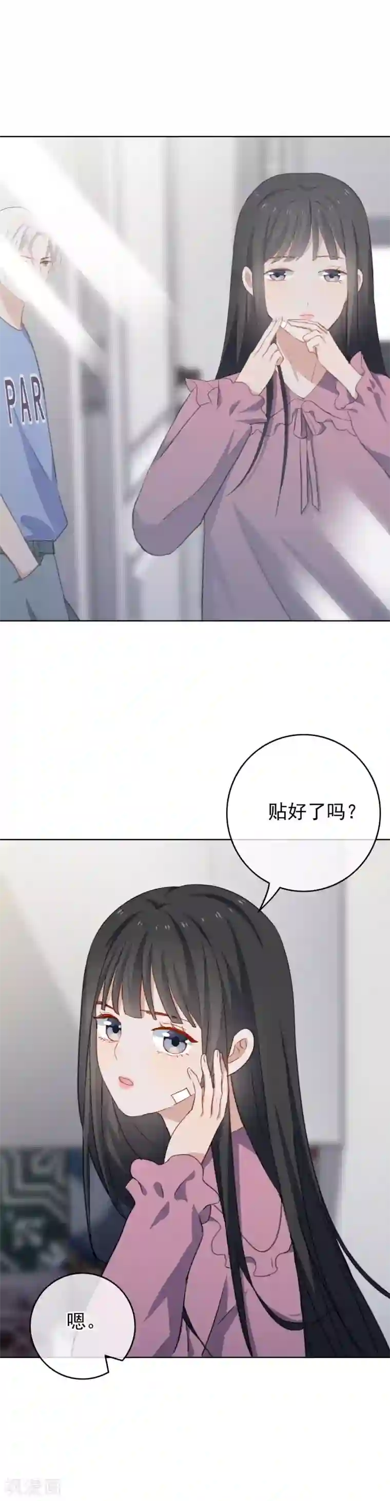 半脸女王第73话 想见你