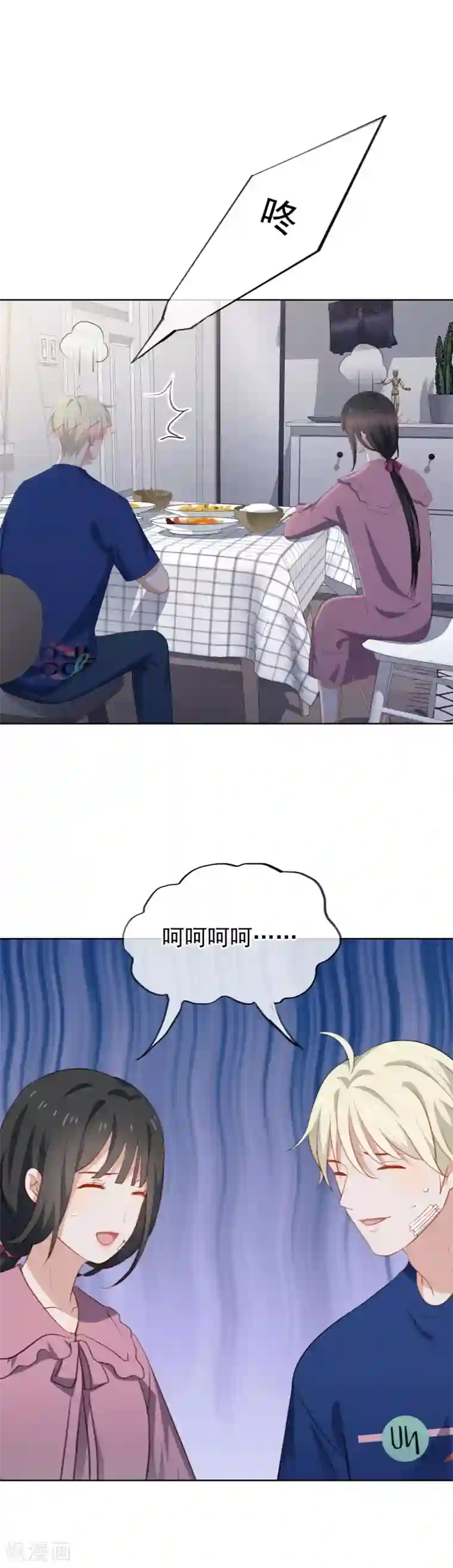 半脸女王第74话 一起去旅行吧！