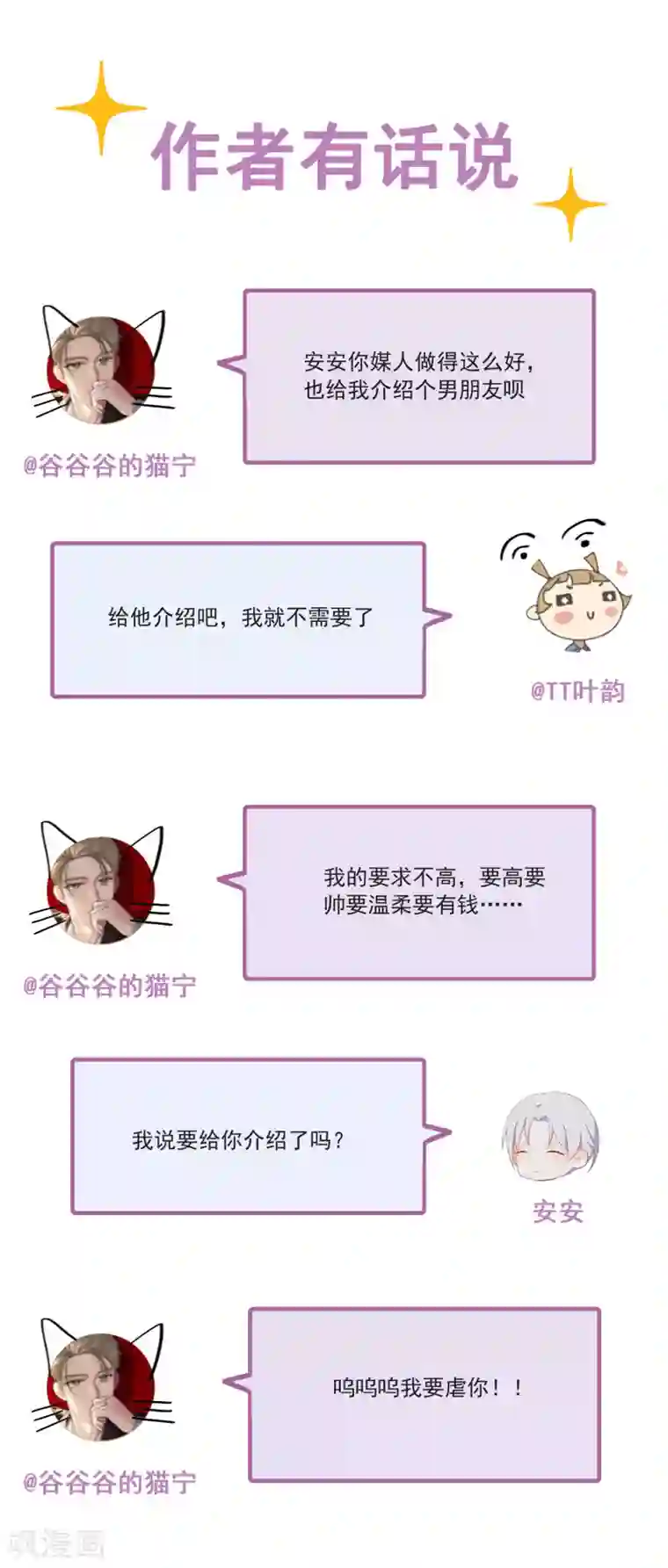 半脸女王第74话 一起去旅行吧！