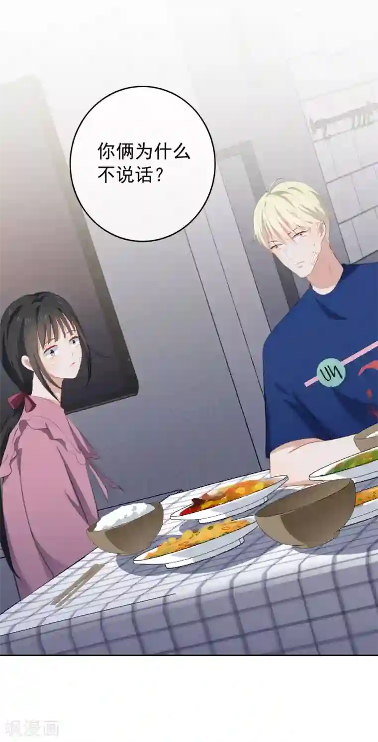 半脸女王第74话 一起去旅行吧！