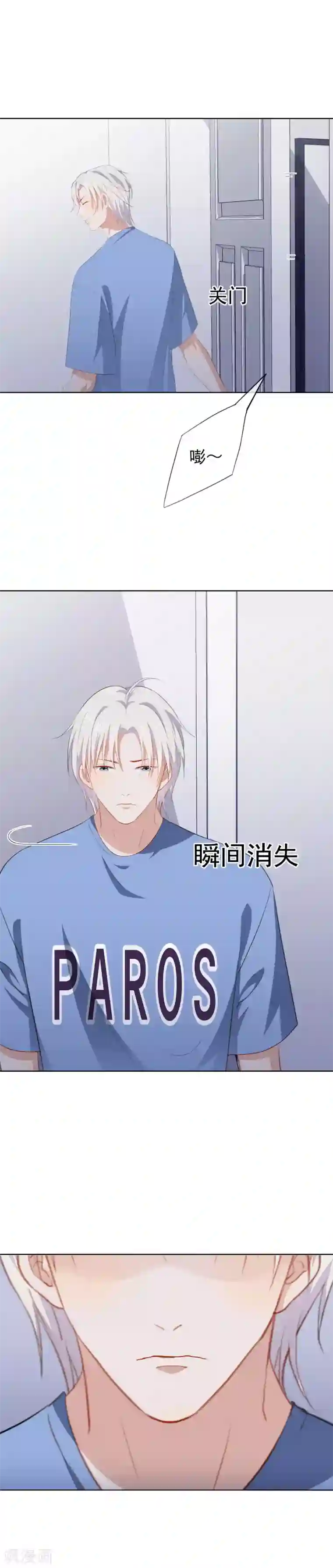 半脸女王第75话 发现疤痕消失