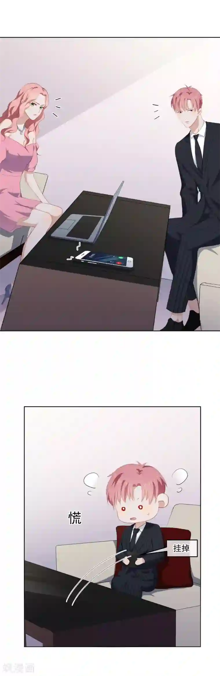 半脸女王第75话 发现疤痕消失