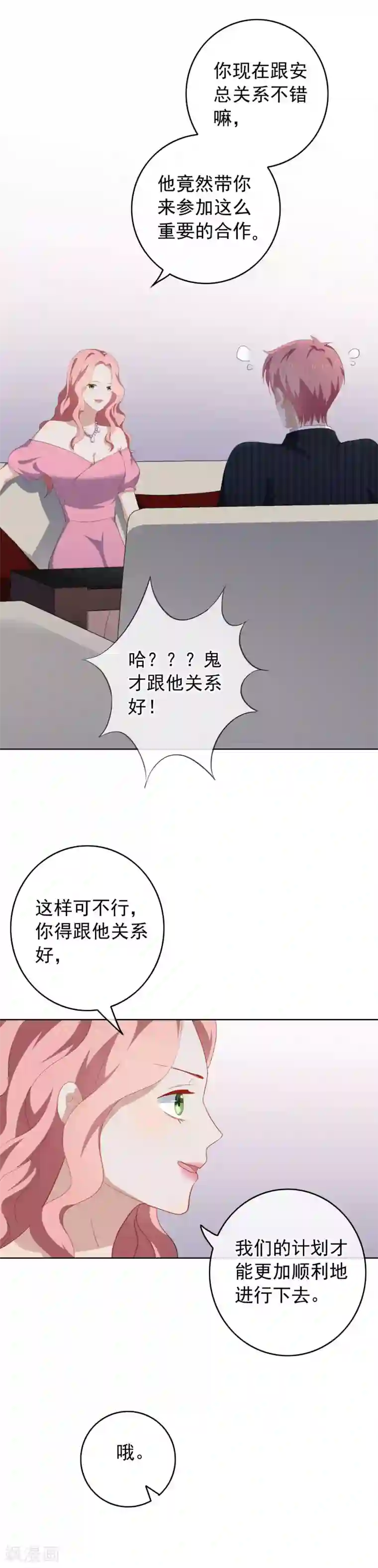 半脸女王第75话 发现疤痕消失