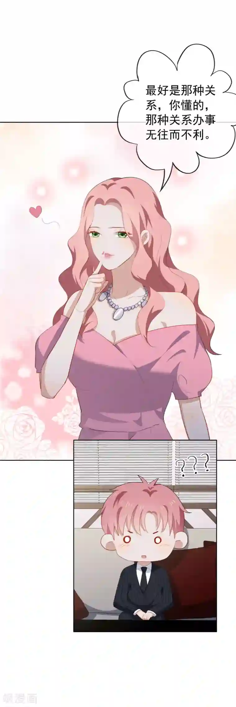 半脸女王第75话 发现疤痕消失