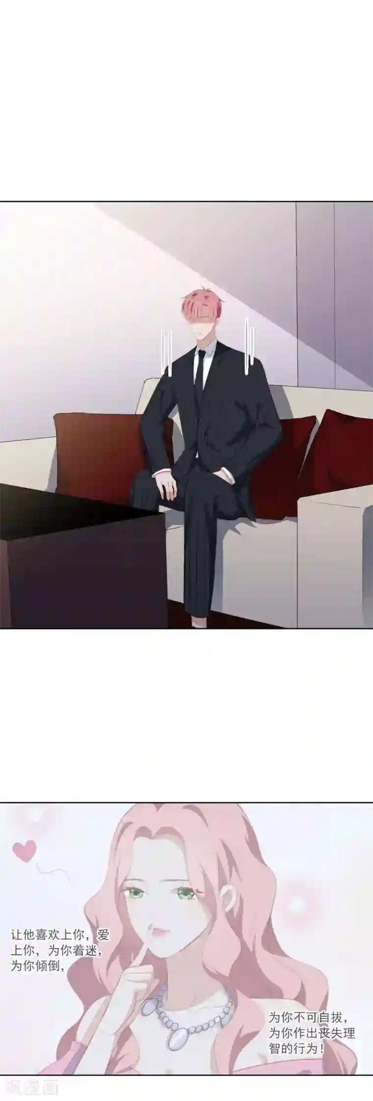 半脸女王第75话 发现疤痕消失