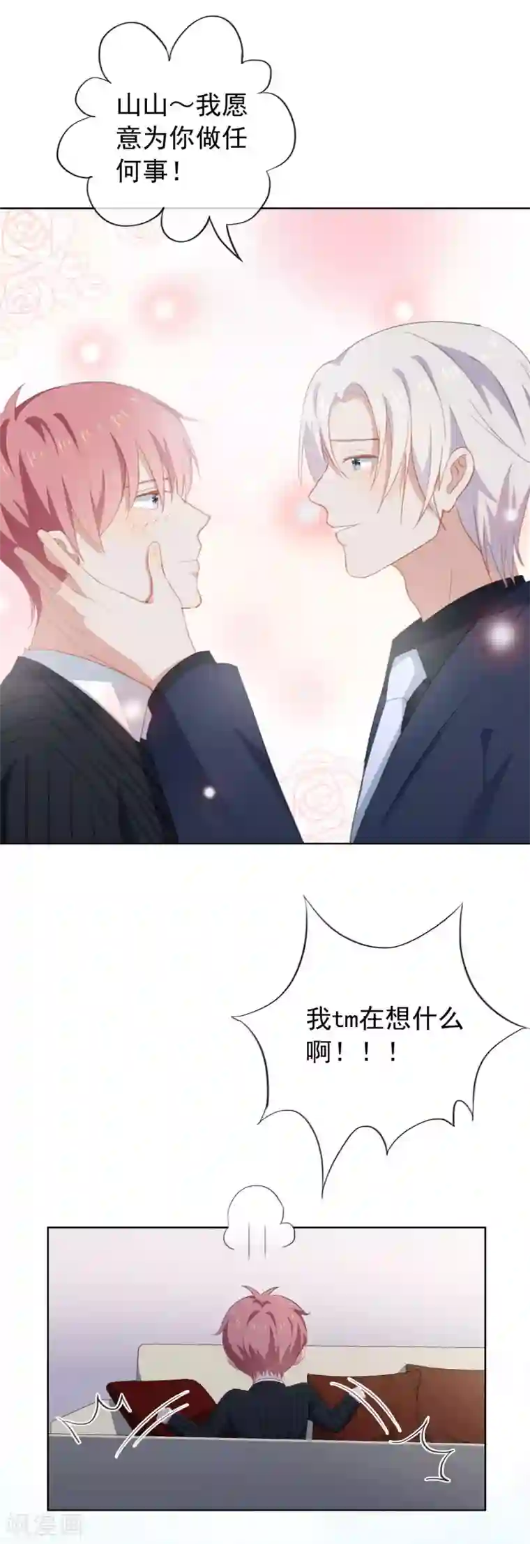 半脸女王第75话 发现疤痕消失