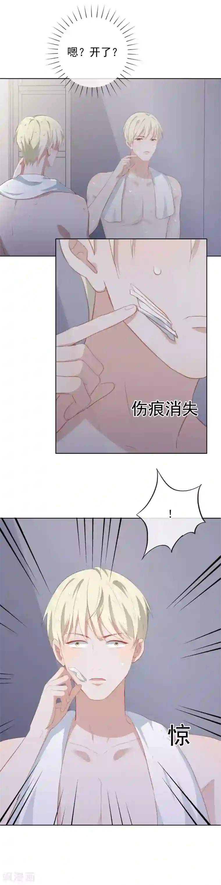 佟丽娅腿毛第75话 发现疤痕消失