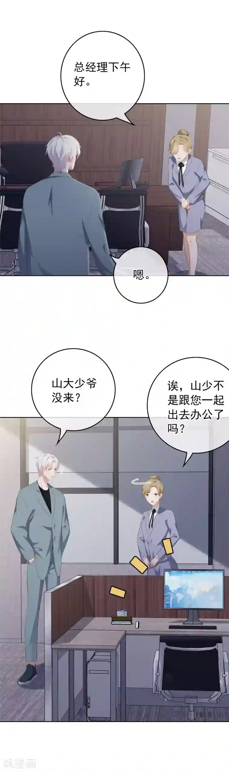 半脸女王第75话 发现疤痕消失