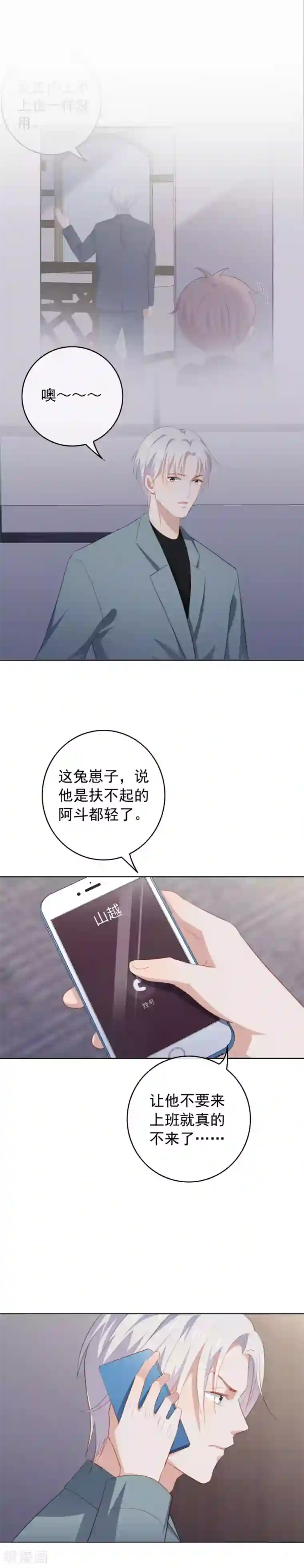 佟丽娅腿毛第75话 发现疤痕消失