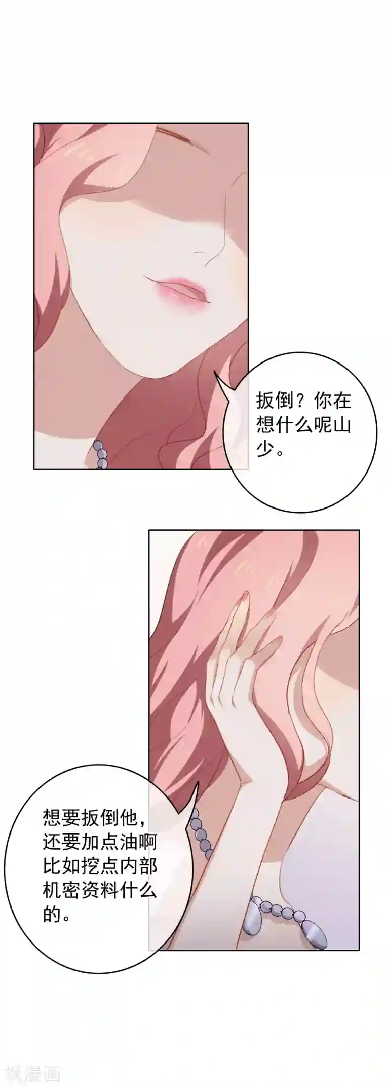 半脸女王第75话 发现疤痕消失