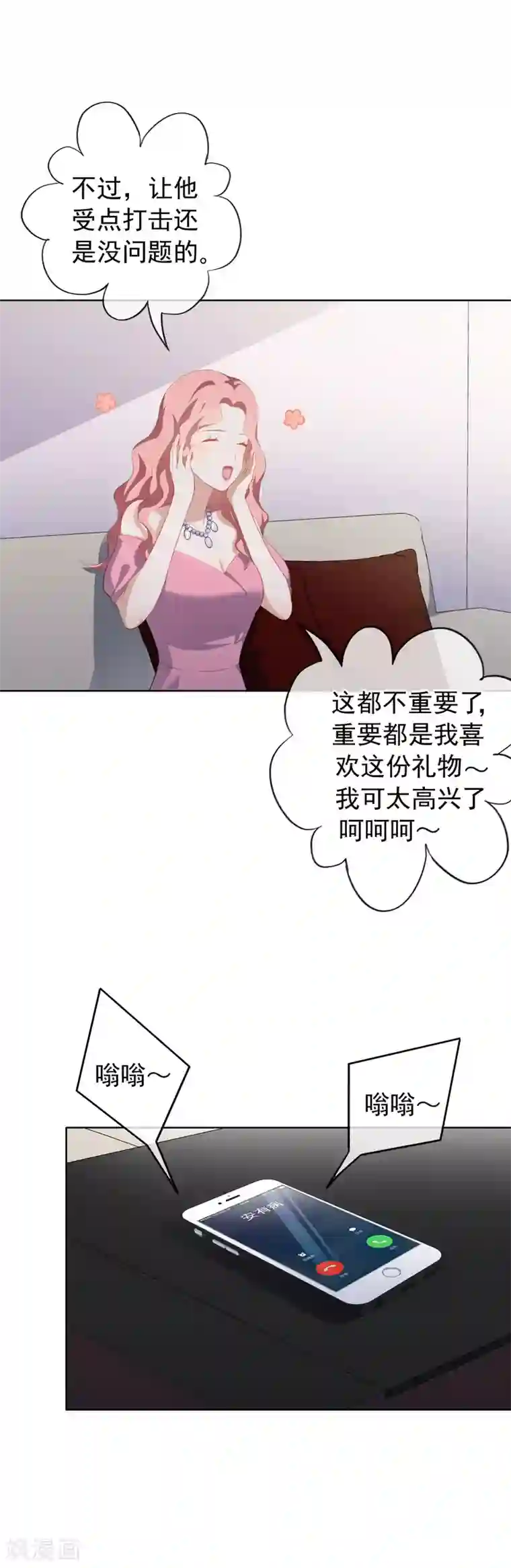 半脸女王第75话 发现疤痕消失