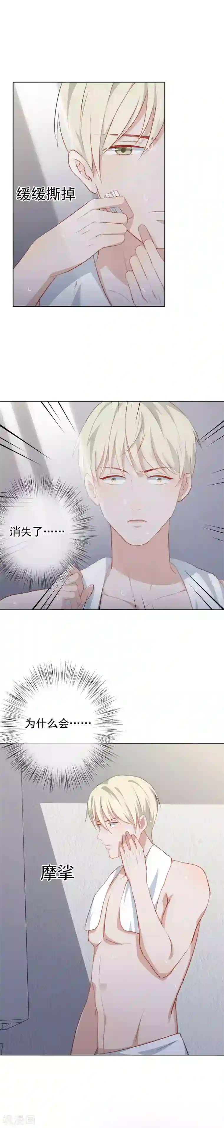 半脸女王第76话 同居的尴尬