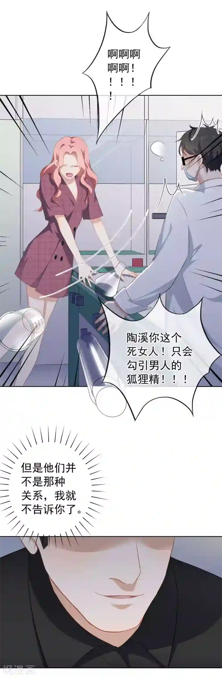 男友隔着内裤撞我很舒服第76话 同居的尴尬