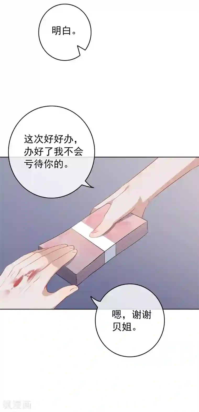 半脸女王第76话 同居的尴尬