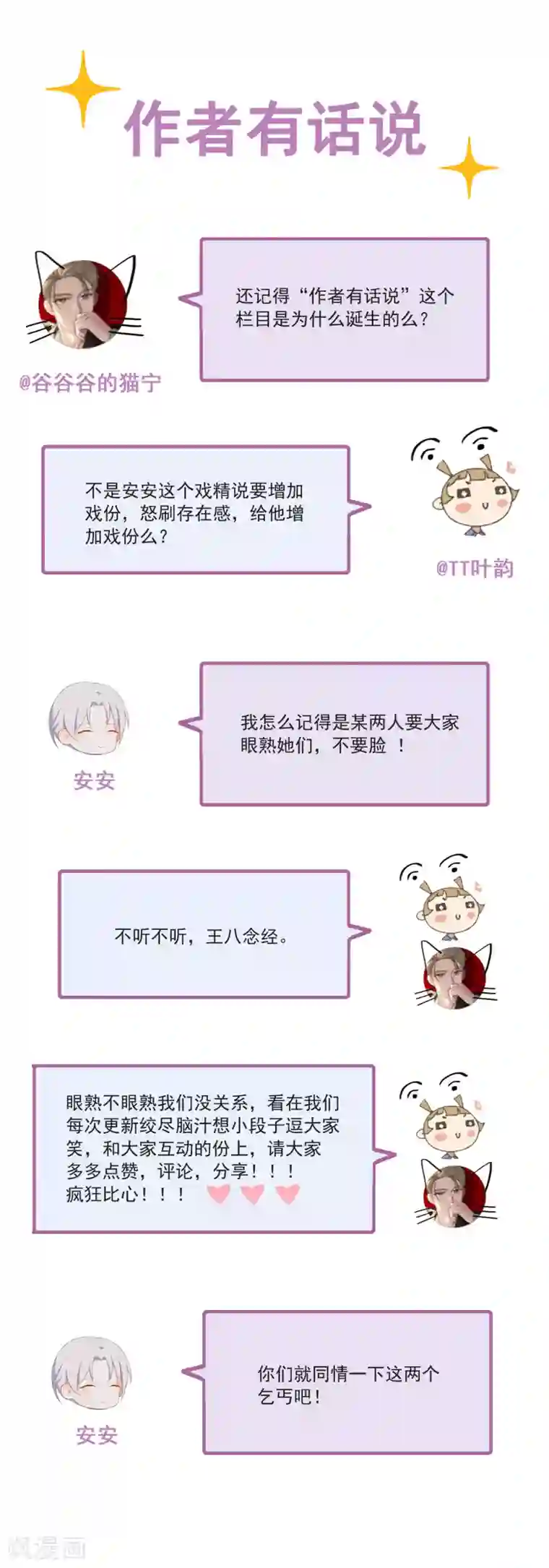 男友隔着内裤撞我很舒服第76话 同居的尴尬