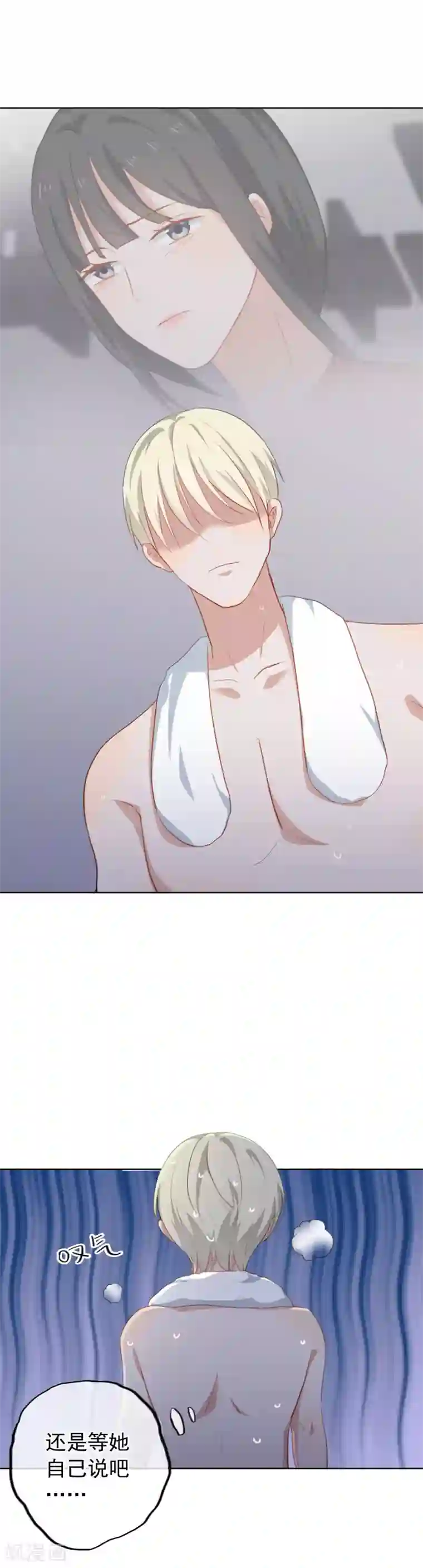 男友隔着内裤撞我很舒服第76话 同居的尴尬