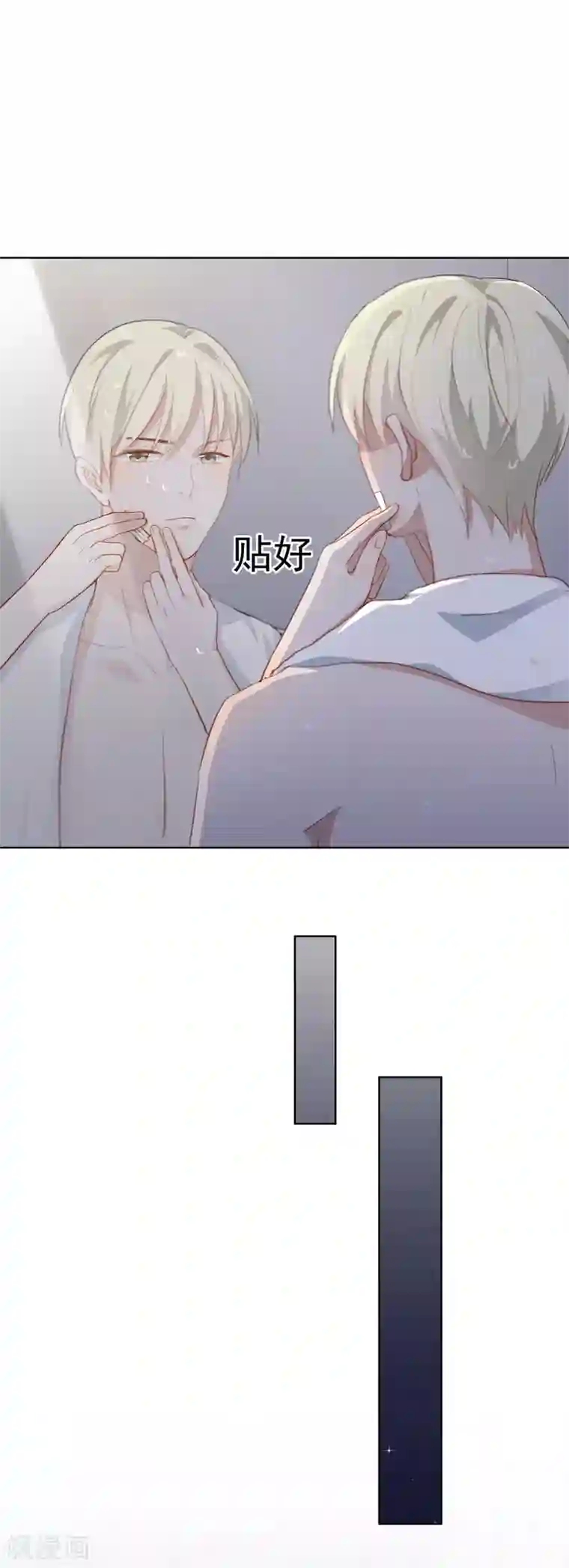 半脸女王第76话 同居的尴尬