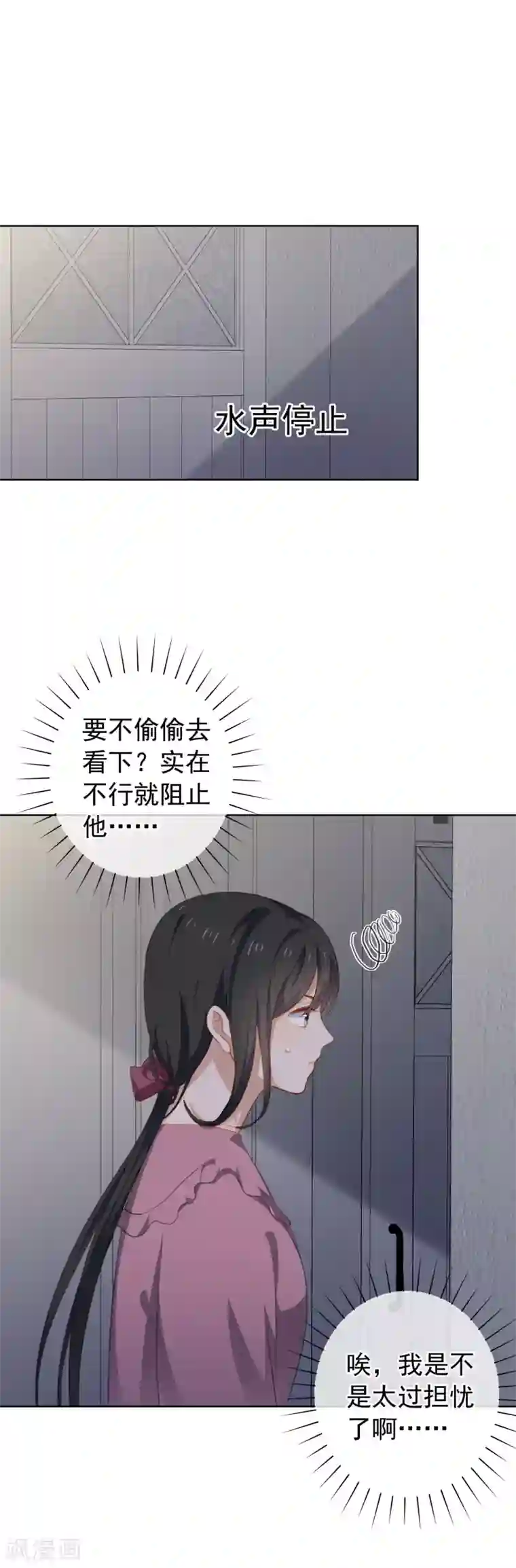 男友隔着内裤撞我很舒服第76话 同居的尴尬