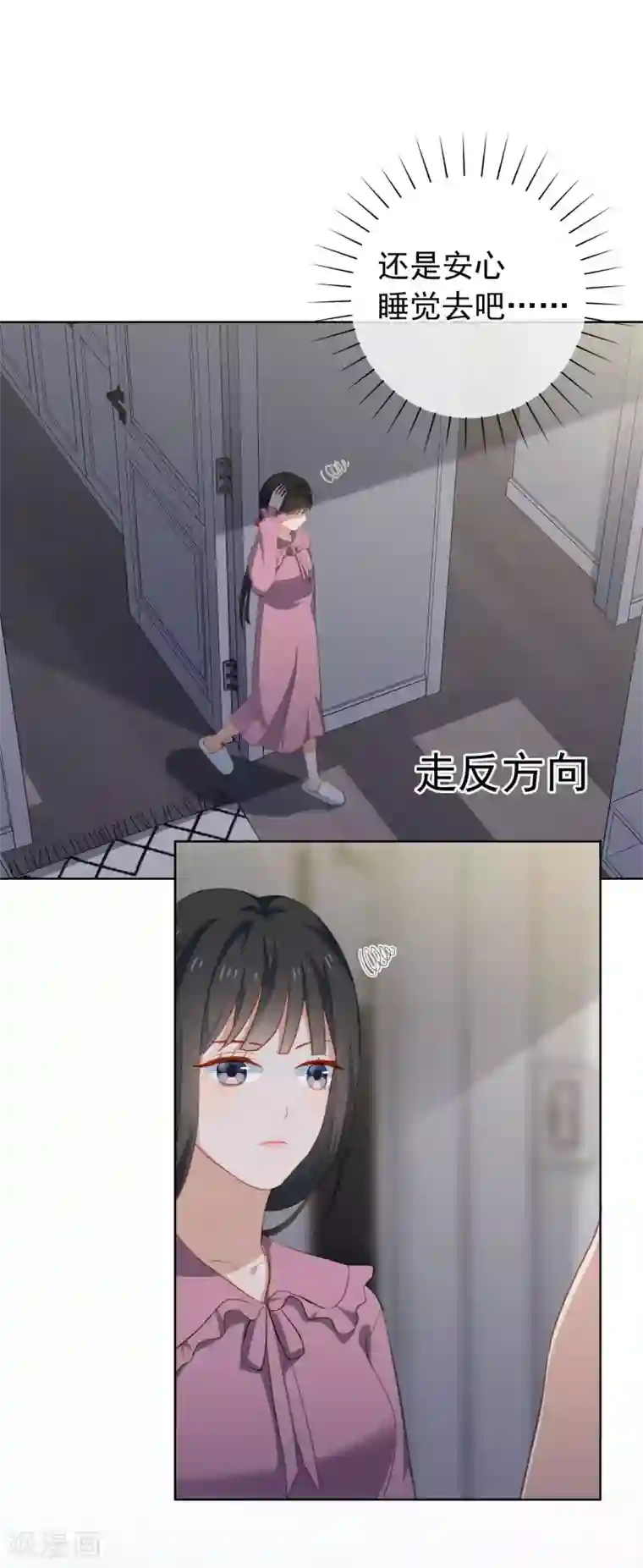 半脸女王第76话 同居的尴尬