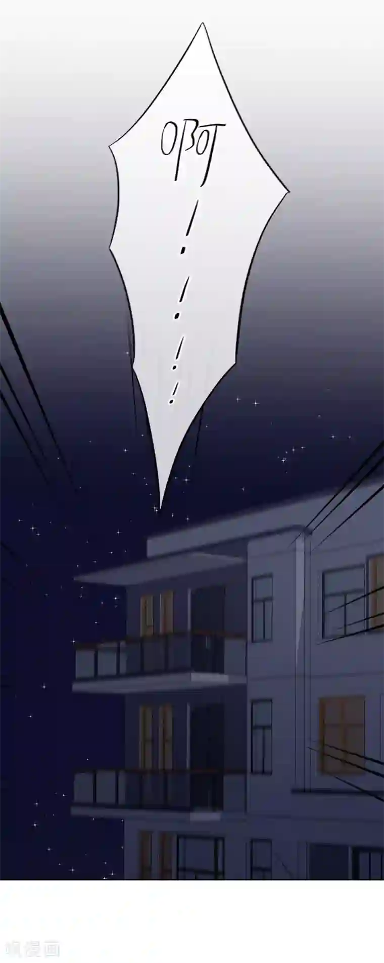 半脸女王第76话 同居的尴尬