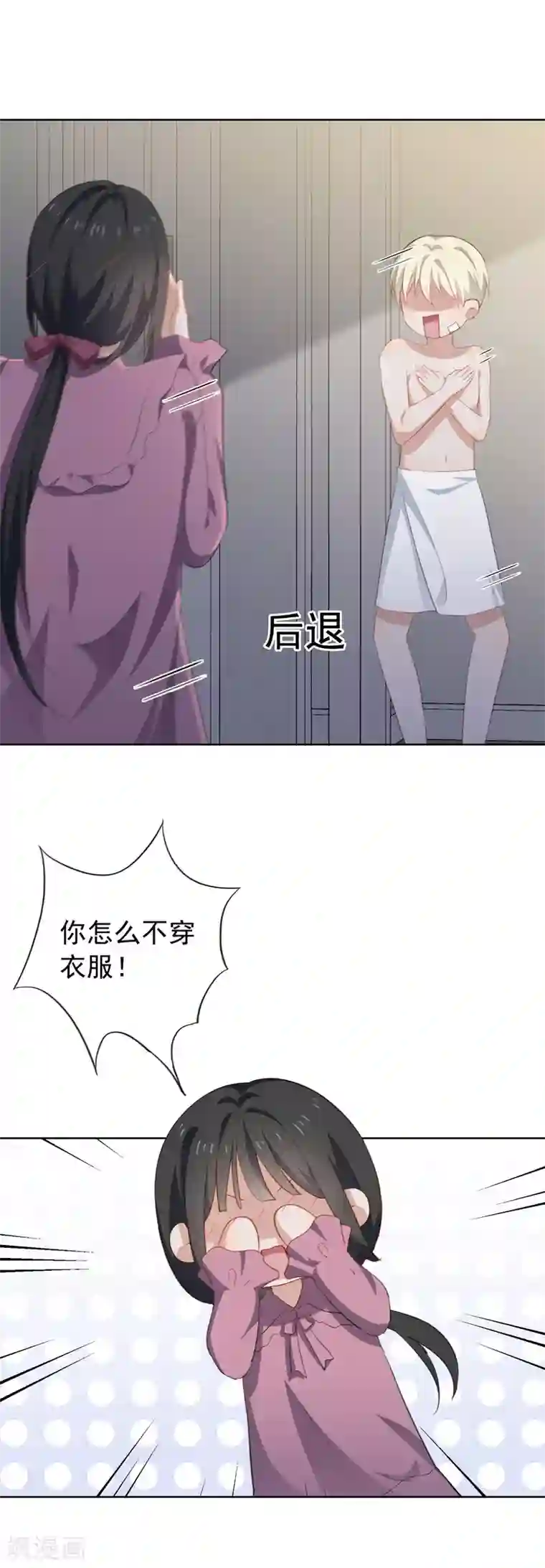 半脸女王第76话 同居的尴尬