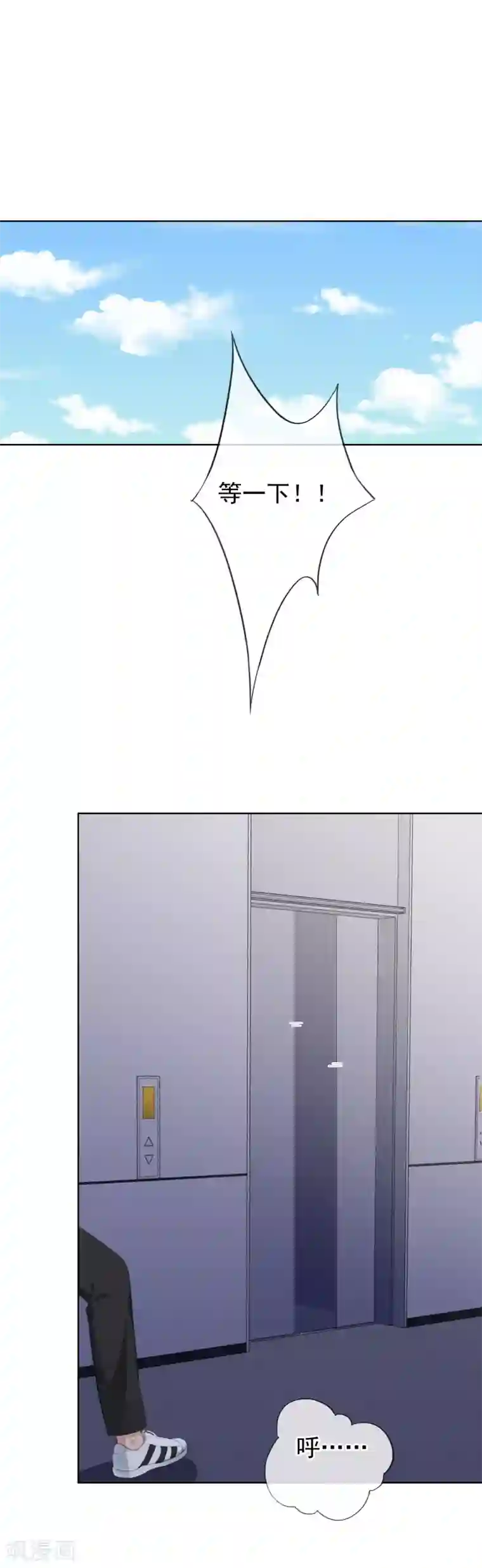 半脸女王第77话 撩人不自知