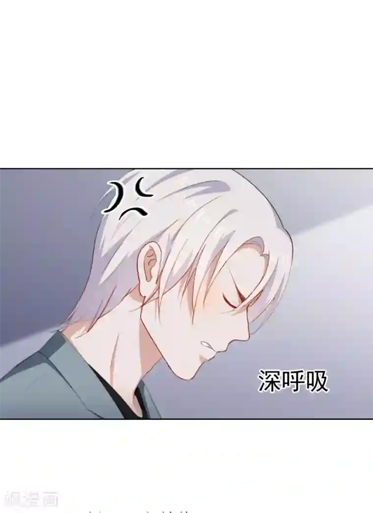 半脸女王第77话 撩人不自知