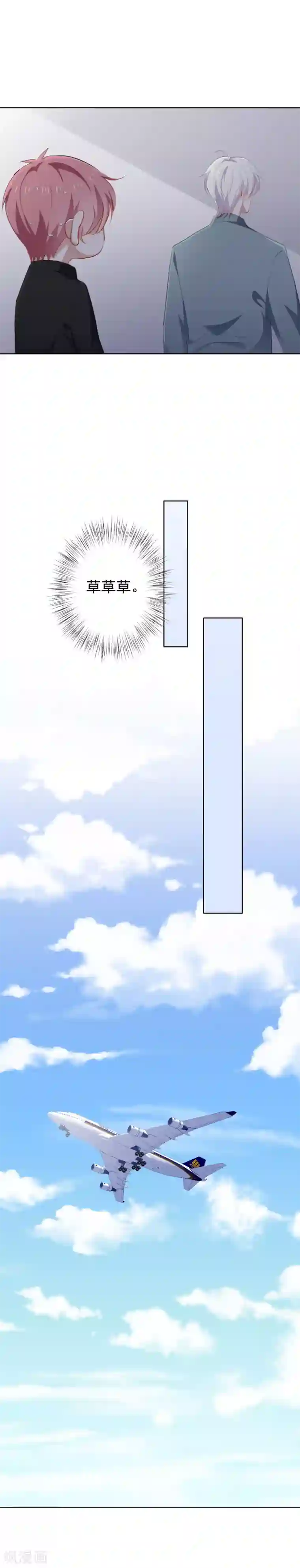 半脸女王第77话 撩人不自知