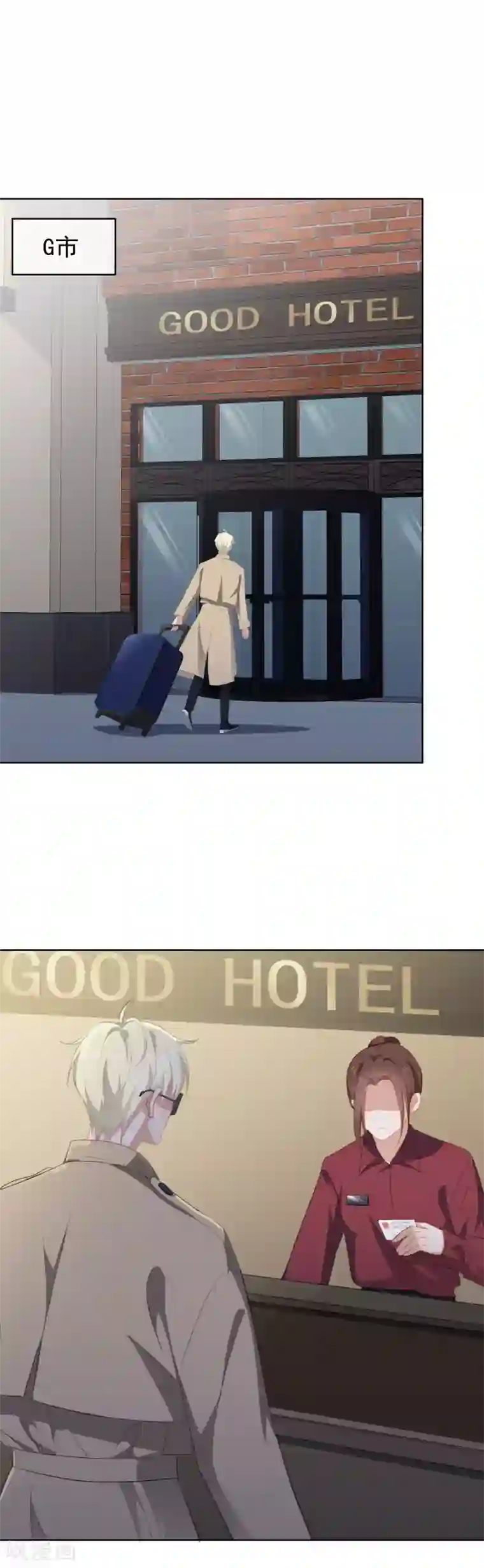 半脸女王第77话 撩人不自知