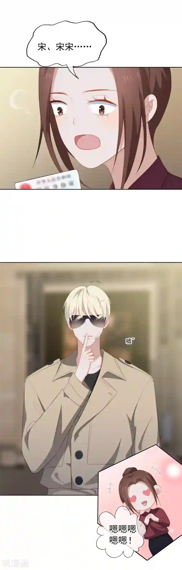 半脸女王第77话 撩人不自知