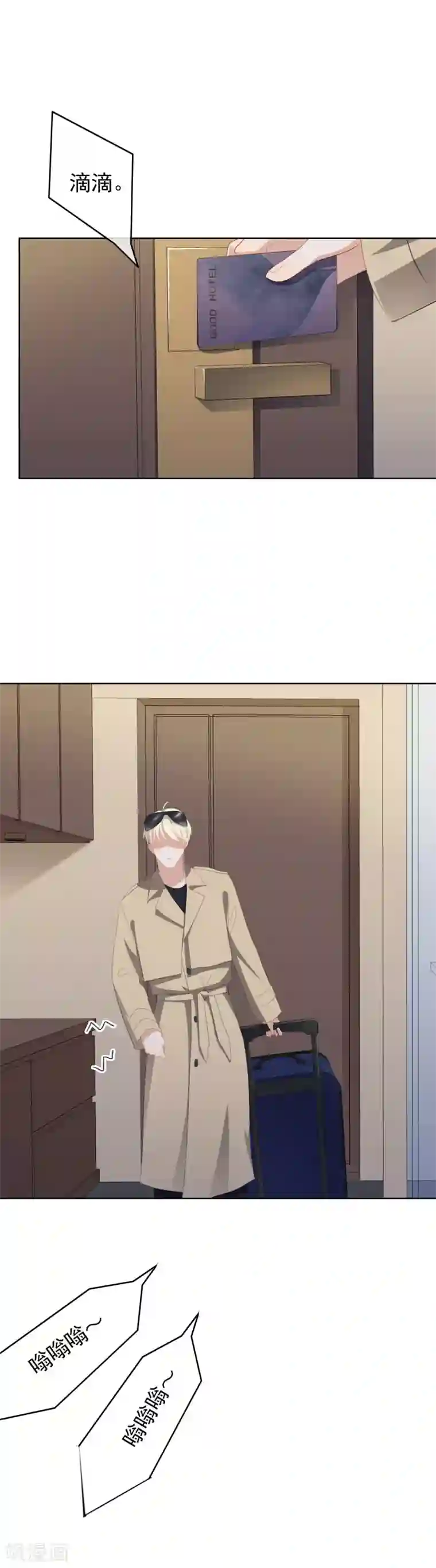 半脸女王第77话 撩人不自知