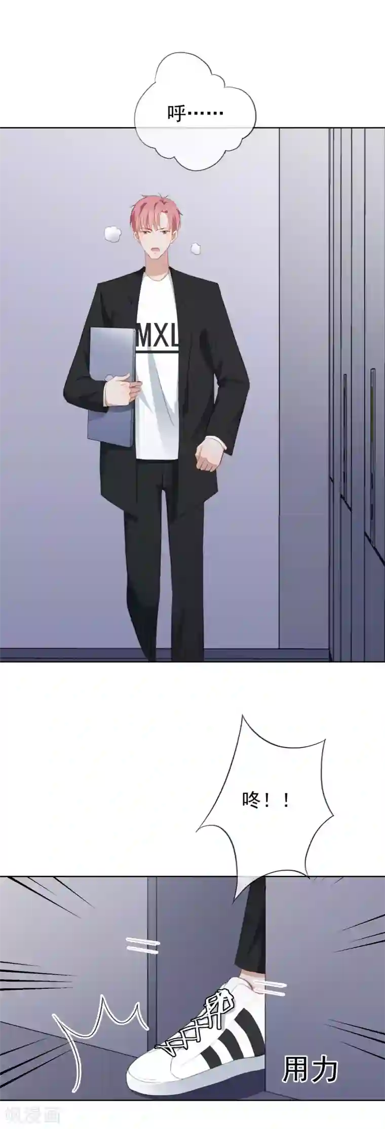 半脸女王第77话 撩人不自知