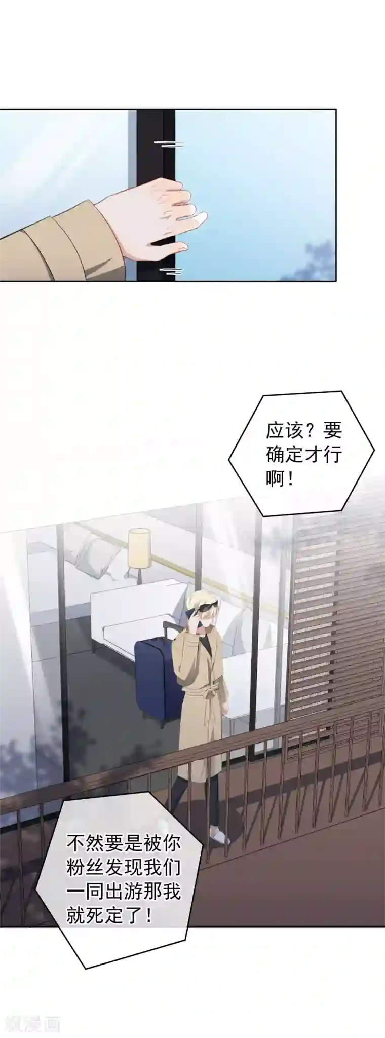 半脸女王第78话 我想你了