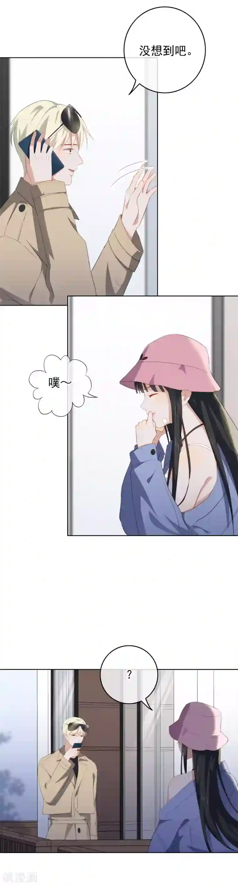 半脸女王第78话 我想你了