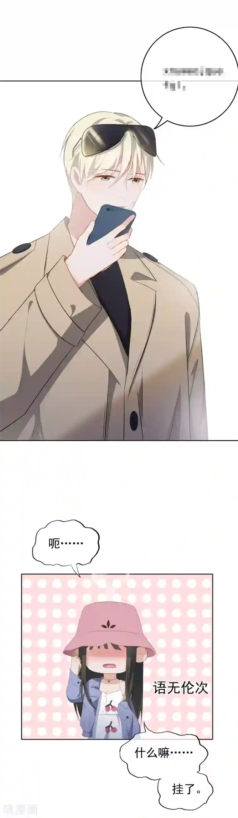 半脸女王第78话 我想你了