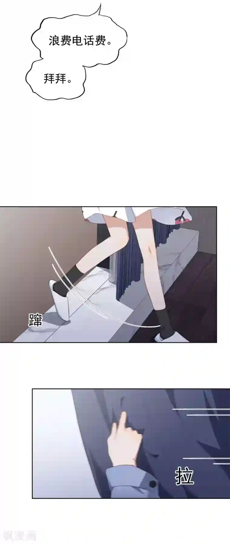 半脸女王第78话 我想你了