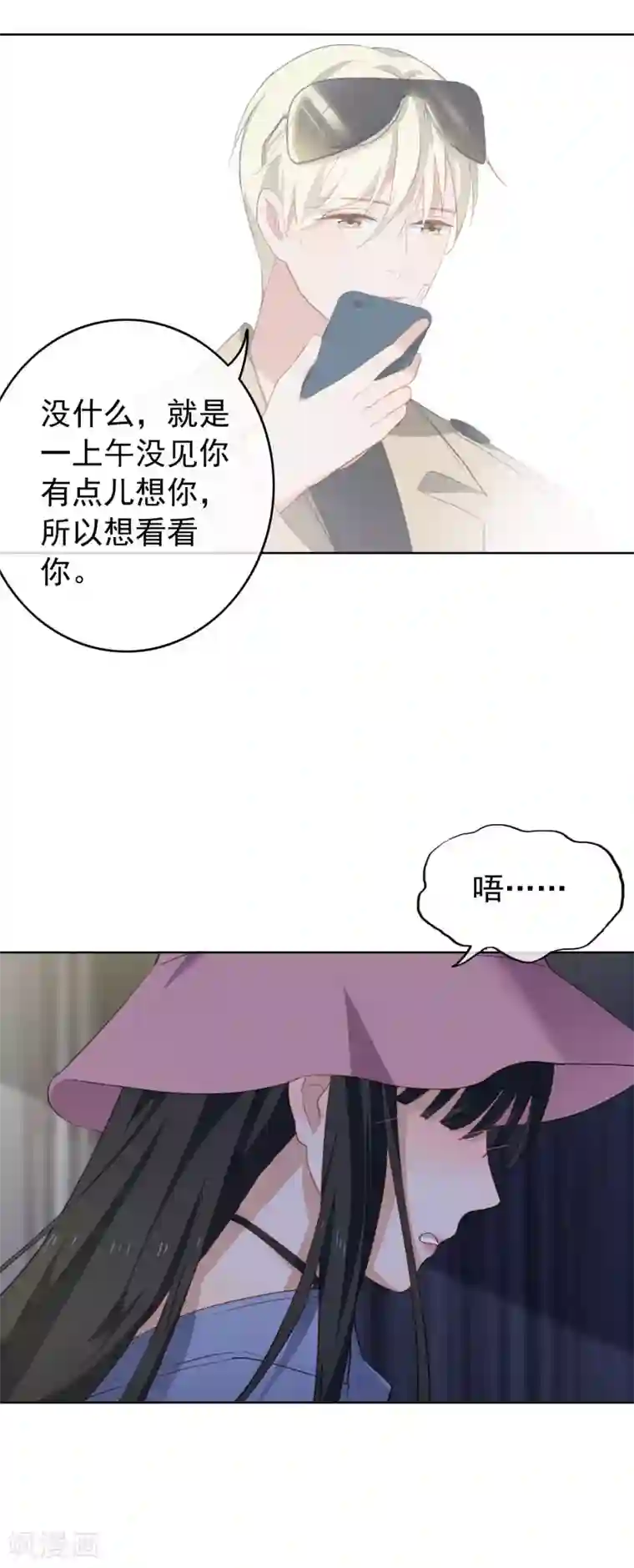 半脸女王第78话 我想你了