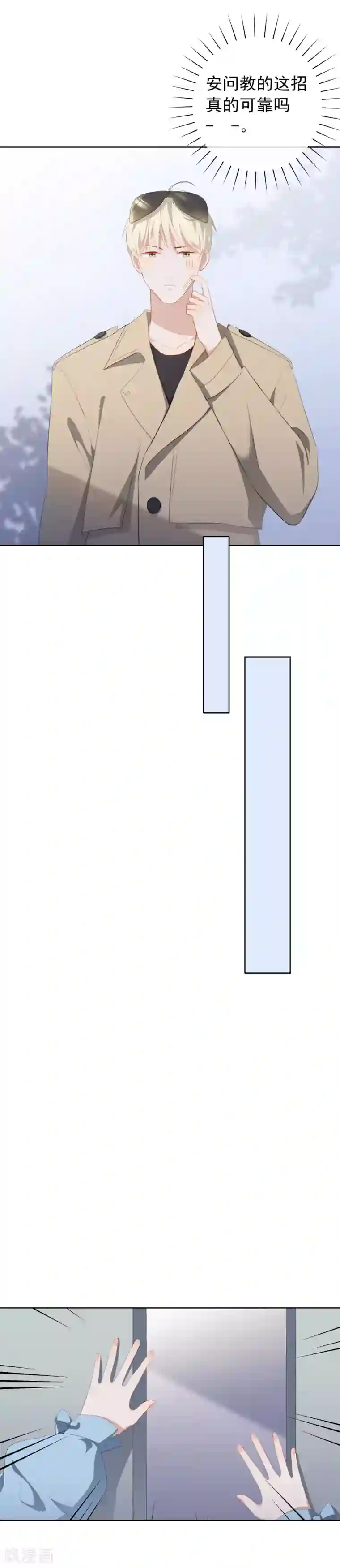 半脸女王第78话 我想你了