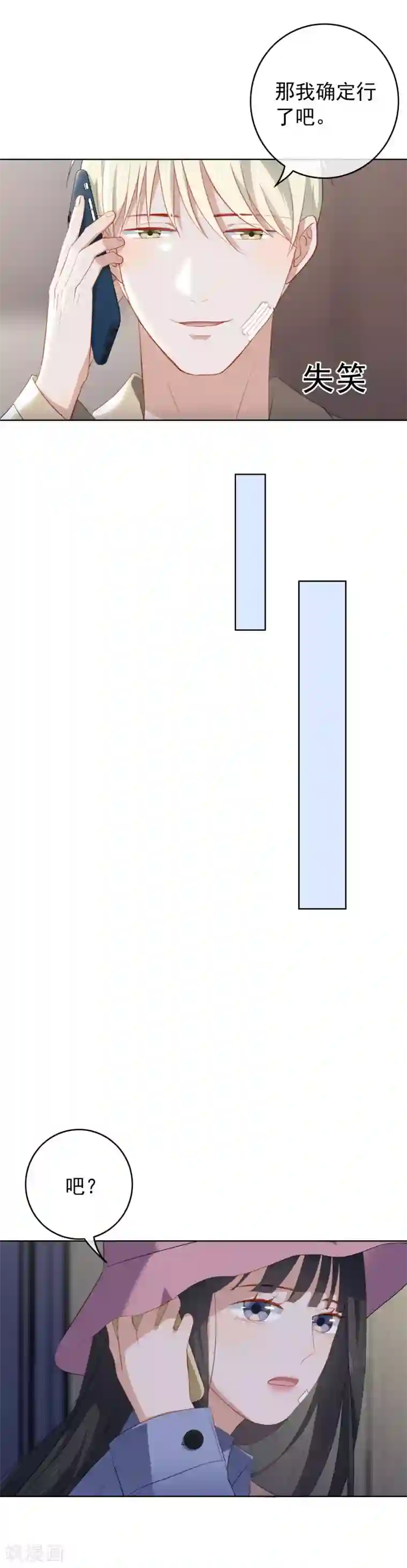 半脸女王第78话 我想你了