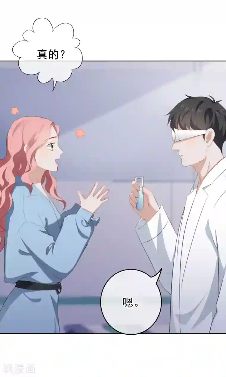 半脸女王第78话 我想你了