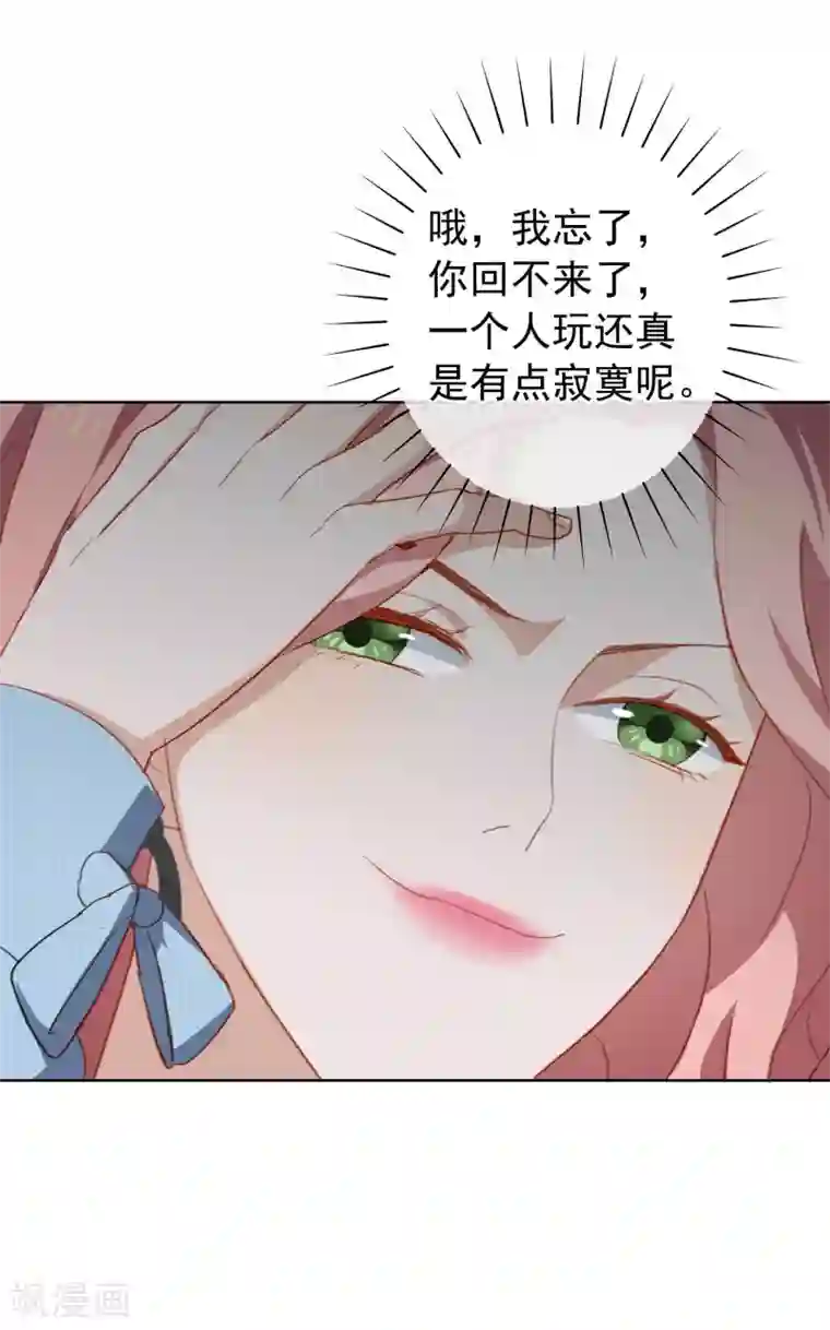 半脸女王第78话 我想你了